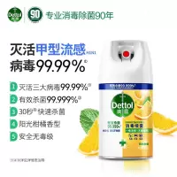 滴露(Dettol)消毒喷雾200ml柑橘除臭喷雾鞋子马桶消毒鞋子除臭杀菌空气清新