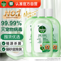 滴露宠物消毒液宠物除菌杀菌 猫砂除臭去味 宠物除臭剂消毒水1L*3