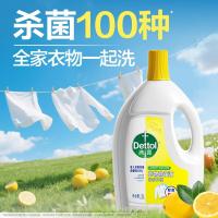 滴露(Dettol)衣物除菌液 消毒液 柠檬3L 99.9%杀菌除螨内衣儿童衣物可配洗衣液