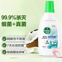 滴露(Dettol)衣物内衣消毒除菌液750ml99.9%灭真菌细菌儿童可用配内衣裤洗衣液
