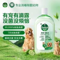滴露宠物消毒液宠物除菌杀菌 猫砂除臭去味 宠物除臭剂消毒水1L
