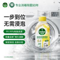 滴露(Dettol)洗衣机清洗剂250ml金装版柠檬滚筒波轮洗衣机深度清洁剂除垢杀菌