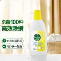 滴露(Dettol)衣物除菌液 柠檬750ml 高效杀菌除螨99.9% 配洗衣液