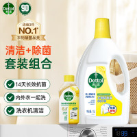 滴露衣物除菌液柠檬1.5L+洗衣机清洗剂金装250ml