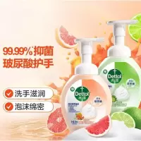 滴露(Dettol)泡沫洗手液西柚250ml+青柠250ml 泡泡洗手液补充装儿童抑菌消毒