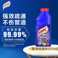 滴露亮湃(HARPIC)管道疏通剂500ml欧洲进口下水道马桶卫浴地漏