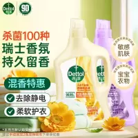 滴露(Dettol)衣物柔顺剂 金盏花2.5L+薰衣草2.5L衣物护理剂