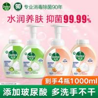 滴露(Dettol)泡沫洗手液西柚+青柠250ml*4 水润泡泡抑菌补充装儿童家庭