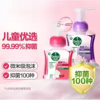 滴露(Dettol)洗手液泡沫樱桃250ml+兰花250ml 5秒抑菌儿童泡泡洗手液抑菌