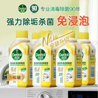 滴露洗衣机清洗剂250ml*5瓶金装版柠檬滚筒洗衣机深度清洁剂