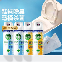 滴露消毒喷雾 454ml*4瓶鞋子除臭杀菌喷雾马桶消毒铃兰+柑橘
