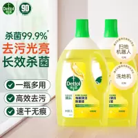 滴露地板清洁剂柠檬2L*2地砖瓷砖木地板去污除菌增亮扫地机器人洗地机