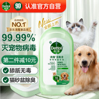 滴露宠物消毒液宠物除菌杀菌 猫砂除臭去味 宠物除臭剂消毒水1L