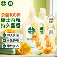 滴露(Dettol)衣物柔顺剂持久留香金盏花2.5L*2柔软剂消毒液衣物除菌液宝宝衣物