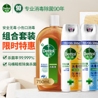 滴露(Dettol)消毒液750ml+消毒喷雾柑橘铃兰454ml*2