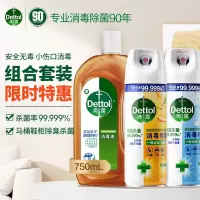 滴露(Dettol)消毒液750ml+消毒喷雾柑橘铃兰454ml*2