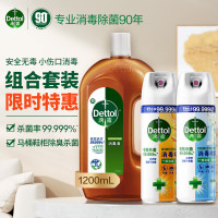 滴露(Dettol)消毒液1.2L+消毒喷雾柑橘铃兰454ml*2