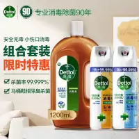滴露(Dettol)消毒液1.2L+消毒喷雾柑橘铃兰454ml*2