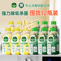 滴露洗衣机清洗剂250ml*6瓶金装版柠檬+250ml*6瓶金装版松木