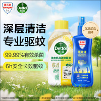 滴露洗衣机清洗剂250ml柠檬金装版+澳乐家驱蚊液派卡瑞丁175ml