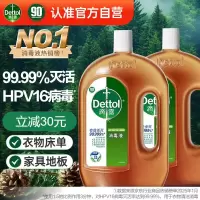 滴露(Dettol)消毒液灭活流感冠状病毒消毒水除菌1.8L*2洗衣家居宠物除螨杀菌