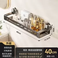 丽佳邦家用浴室吸盘枪灰单层浴室置物架 40cm