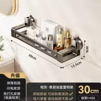 丽佳邦家用浴室吸盘枪灰单层浴室置物架 30cm