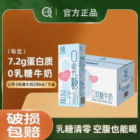 认养0乳糖牛奶200ml*9盒成人学生儿童营养早餐牛奶整箱