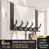 丽佳邦太空铝门后挂钩升级-长款[雅黑6钩]壁挂28cm