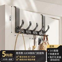 丽佳邦太空铝门后挂钩标准款[枪灰5钩]壁挂12cm