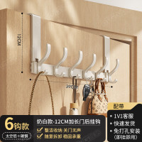 丽佳邦太空铝门后挂钩标准款[奶白6钩]壁挂12cm