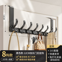 丽佳邦太空铝门后挂钩标准款[雅黑8钩]壁挂12cm
