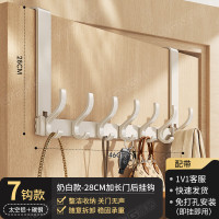丽佳邦太空铝门后挂钩升级-长款[奶白7钩]壁挂28cm