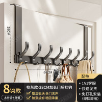 丽佳邦太空铝门后挂钩升级-长款[枪灰8钩]壁挂28cm