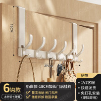 丽佳邦太空铝门后挂钩加长款[奶白6钩]壁挂18cm