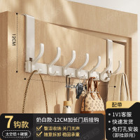丽佳邦太空铝门后挂钩标准款[奶白7钩]壁挂12cm