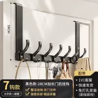 丽佳邦太空铝门后挂钩升级-长款[雅黑7钩]壁挂28cm