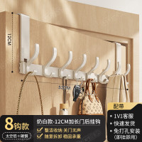 丽佳邦太空铝门后挂钩标准款[奶白8钩]壁挂12cm