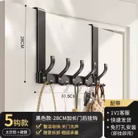 丽佳邦太空铝门后挂钩升级-长款[雅黑5钩]壁挂28cm
