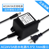 景赛 电源 24V球机电源 1个