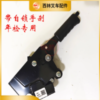 西林 手刹总成(带按钮自锁)1套
