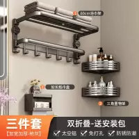 丽佳邦吸盘浴巾架吸盘置物架三件套(浴巾架+三角蓝