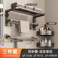 丽佳邦吸盘浴巾架吸盘置物架三件套(浴巾架+扁管双