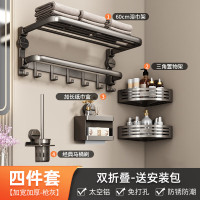 丽佳邦吸盘浴巾架吸盘置物架四件套(浴巾架+三角蓝