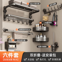 丽佳邦吸盘浴巾架吸盘置物架六件套(浴巾架+扁管双