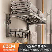 丽佳邦吸盘浴巾架双折叠吸盘浴巾架60cm