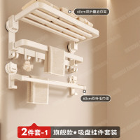 丽佳邦旗舰款吸盘挂件2件套1