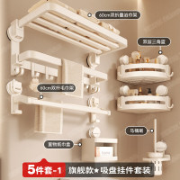 丽佳邦旗舰款吸盘挂件5件套1