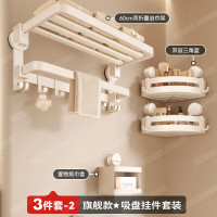 丽佳邦旗舰款吸盘挂件3件套2