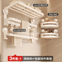 丽佳邦旗舰款吸盘挂件3件套1